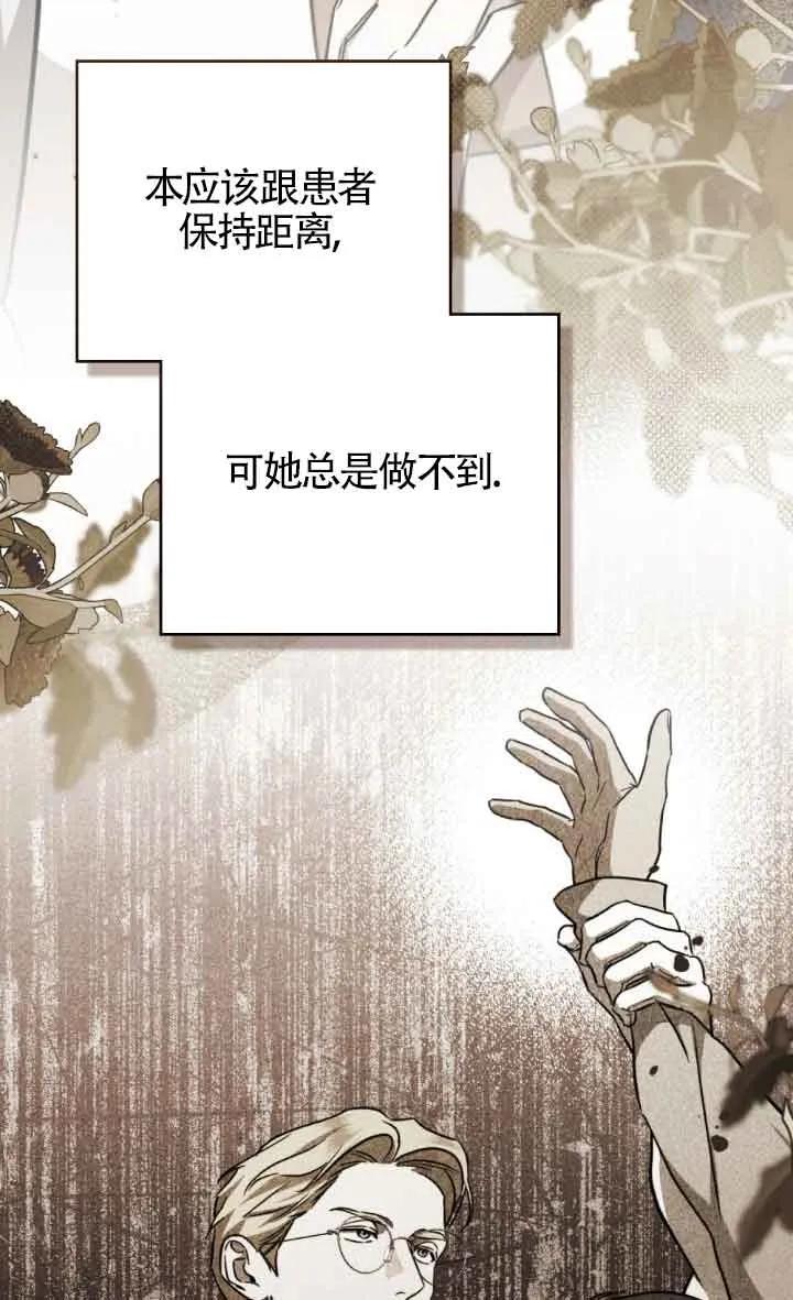 第36话-救援方程式-（第16张）