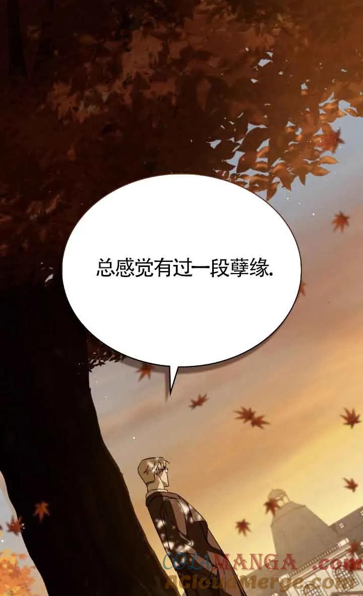 第36话-救援方程式-（第21张）