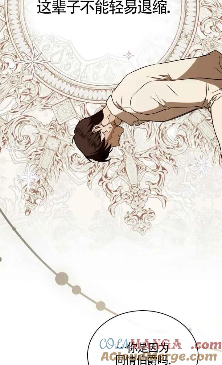第36话-救援方程式-[db:作者]（第6张）