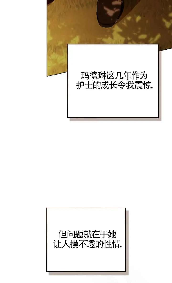 第36话-救援方程式-（第14张）