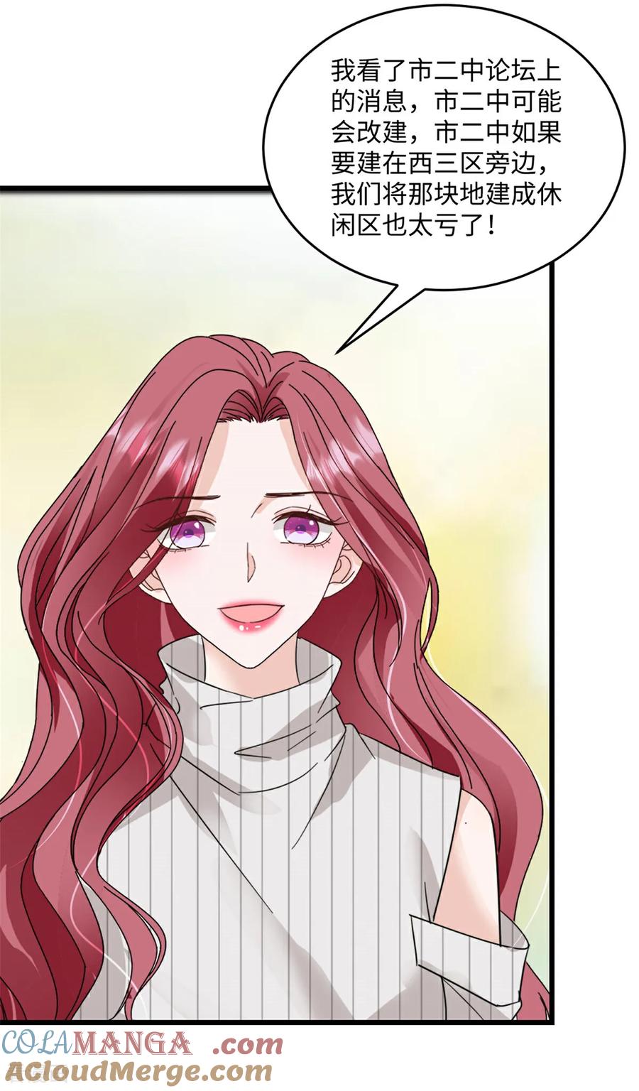 第36话好好想想-强势宠爱：娇妻乖一点-阿柯文化（第9张）