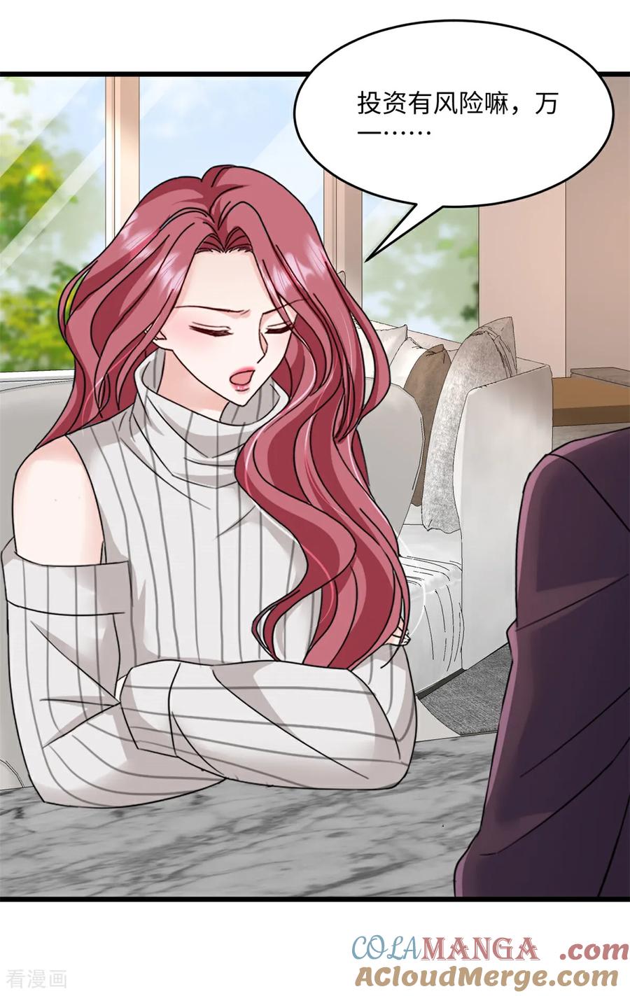 第36话好好想想-强势宠爱：娇妻乖一点-阿柯文化（第11张）