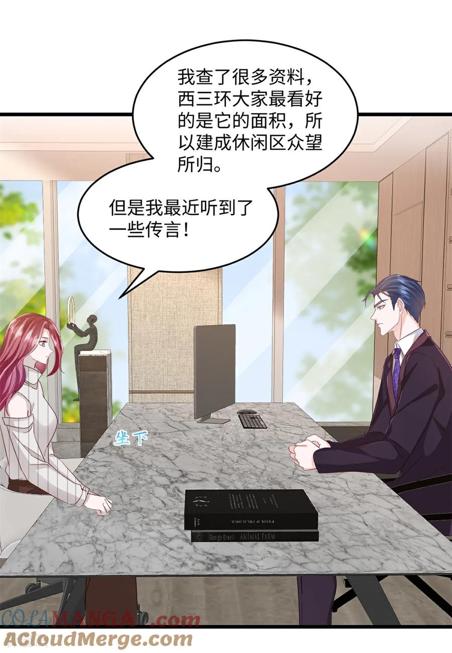 第36话好好想想-强势宠爱：娇妻乖一点-阿柯文化（第7张）