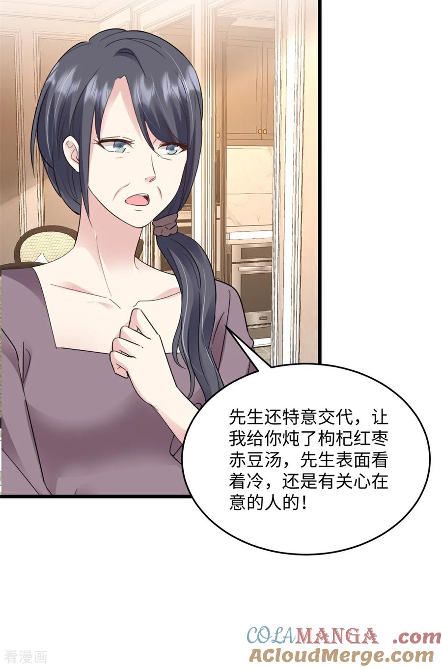 第37话你负责-强势宠爱：娇妻乖一点-阿柯文化（第11张）