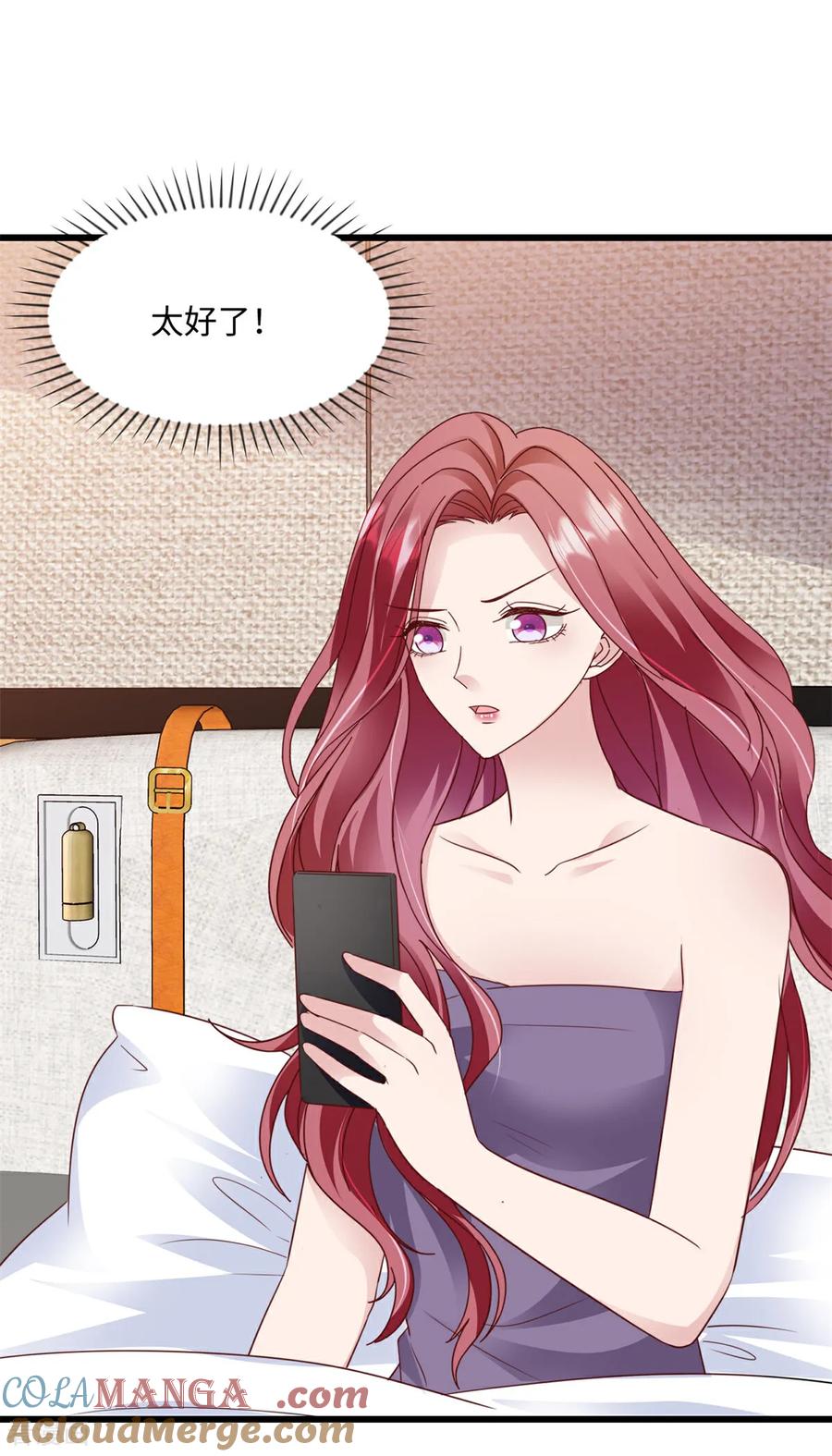 第37话你负责-强势宠爱：娇妻乖一点-阿柯文化（第9张）
