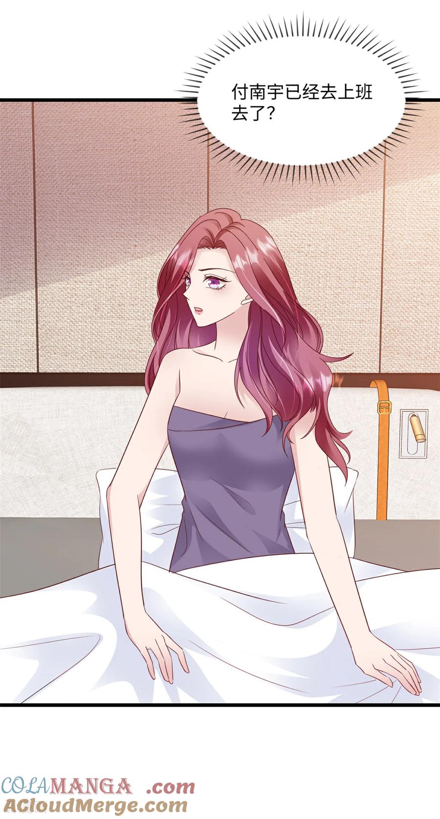 第37话你负责-强势宠爱：娇妻乖一点-阿柯文化（第7张）
