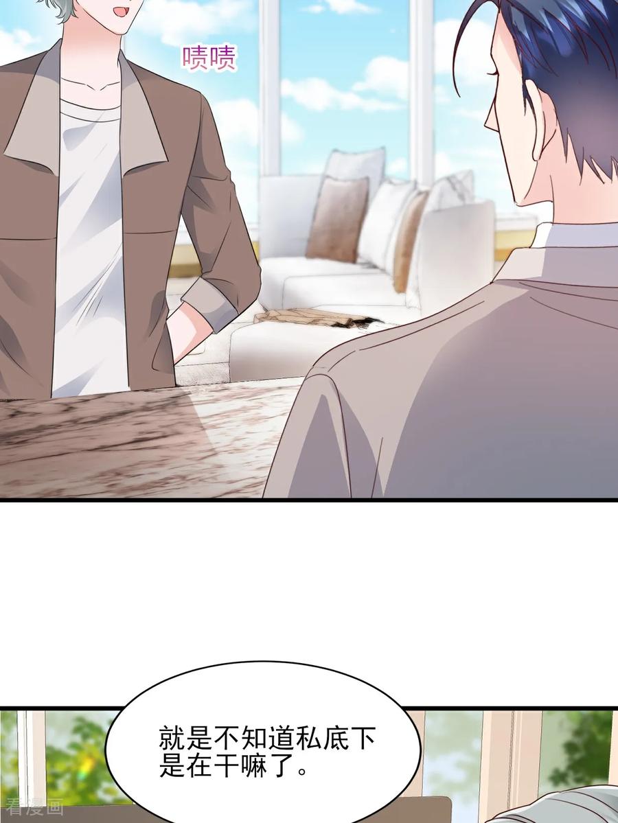 第38话嗜钱如命-强势宠爱：娇妻乖一点-阿柯文化（第4张）