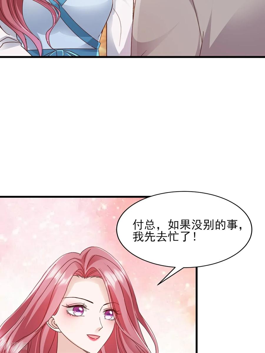 第38话嗜钱如命-强势宠爱：娇妻乖一点-阿柯文化（第2张）