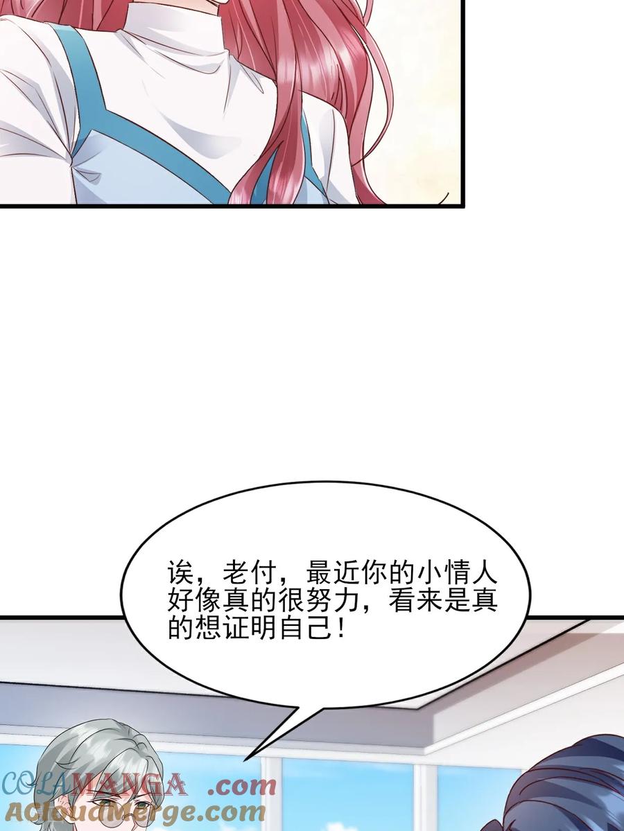 第38话嗜钱如命-强势宠爱：娇妻乖一点-阿柯文化（第3张）