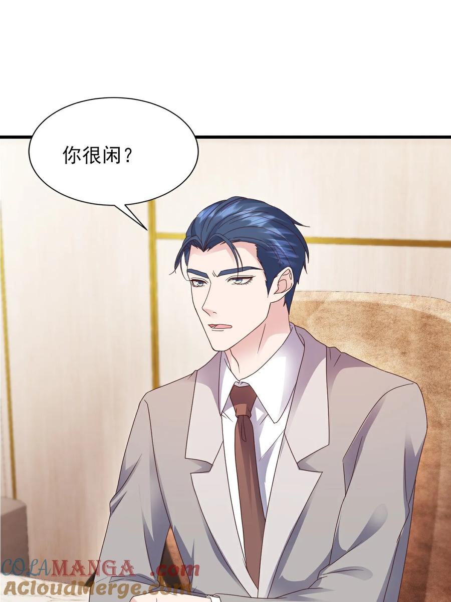第38话嗜钱如命-强势宠爱：娇妻乖一点-阿柯文化（第7张）