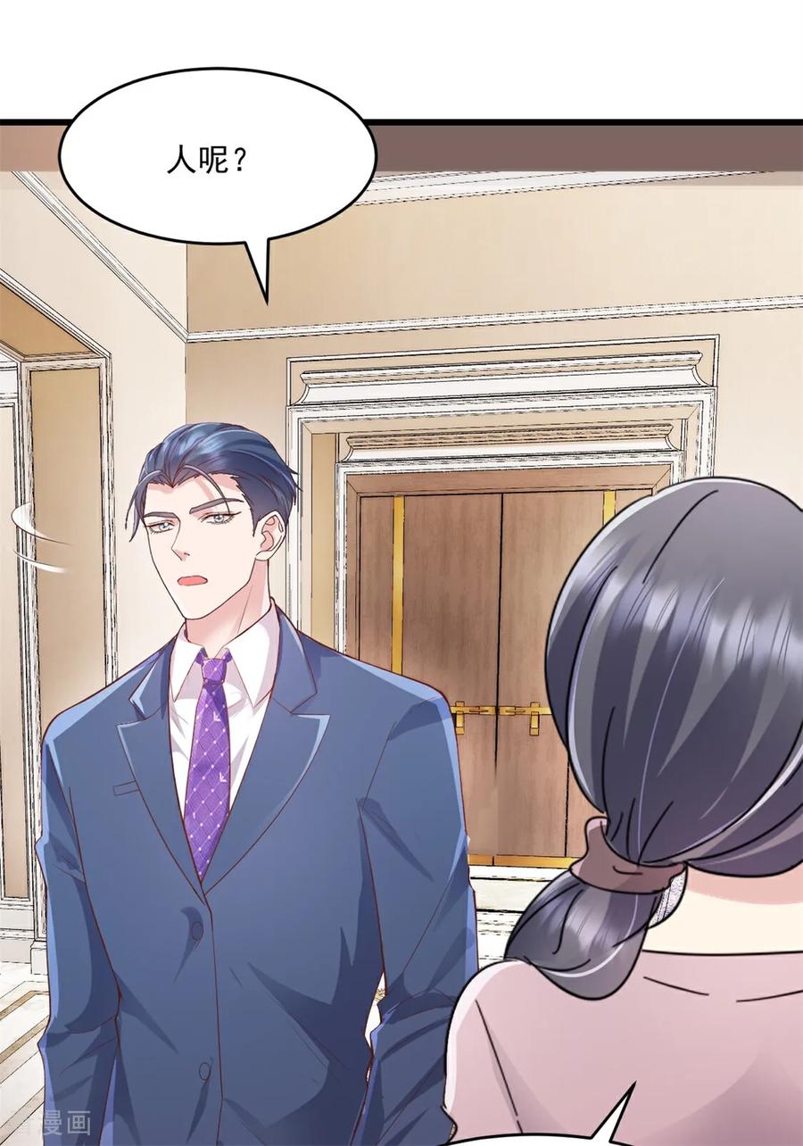 第39话你让我走？-强势宠爱：娇妻乖一点-阿柯文化（第2张）