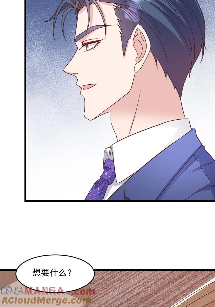 第39话你让我走？-强势宠爱：娇妻乖一点-阿柯文化（第9张）