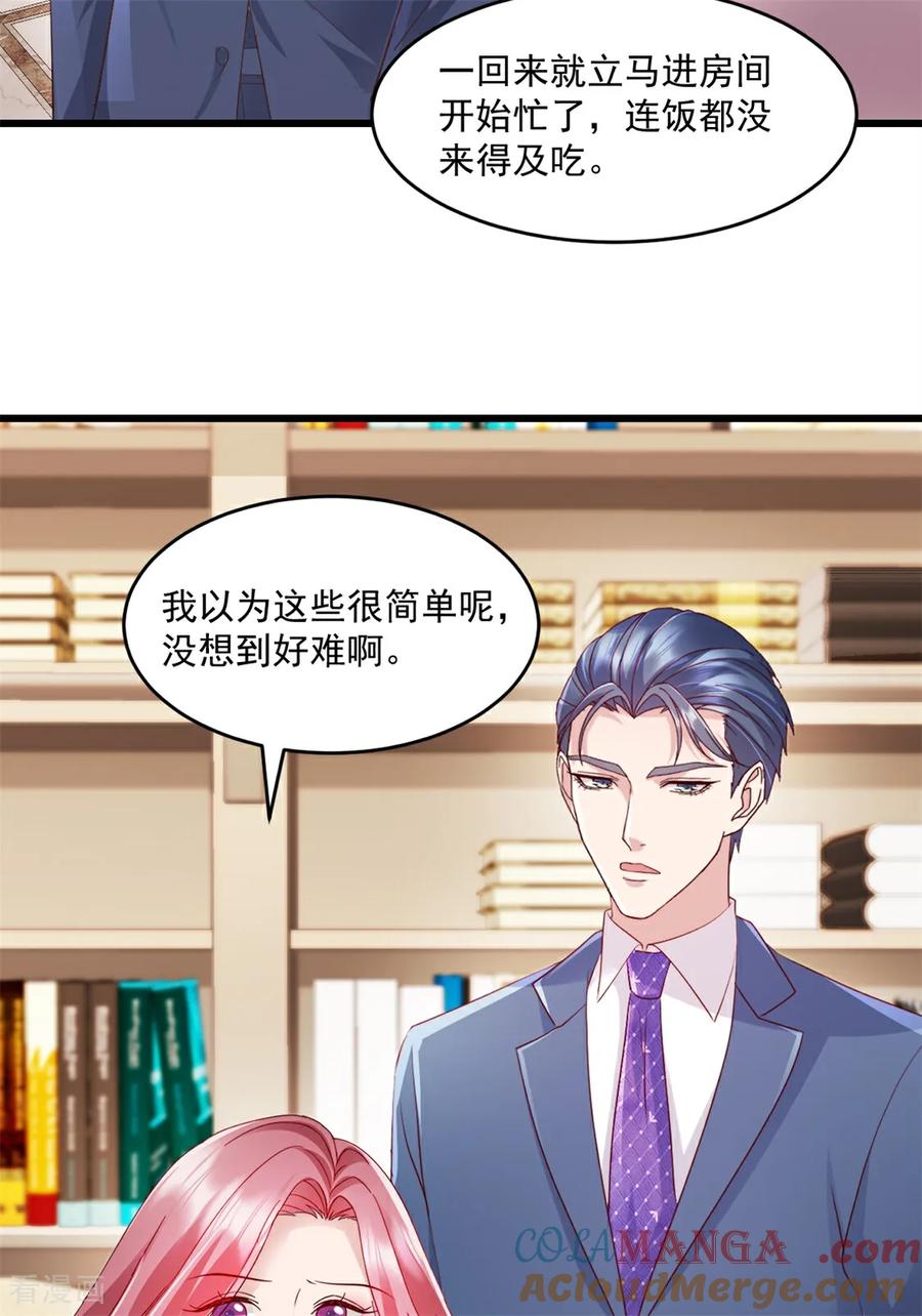第39话你让我走？-强势宠爱：娇妻乖一点-阿柯文化（第3张）