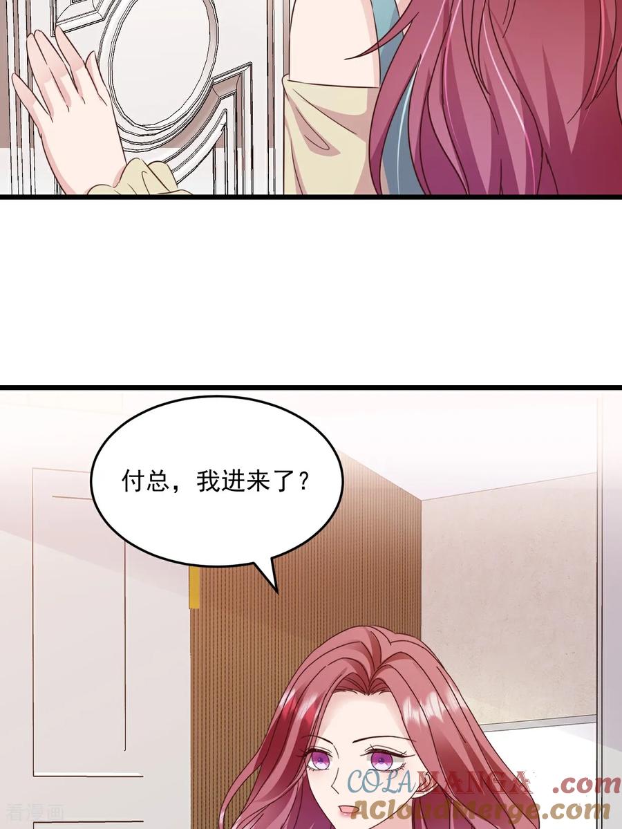 第40话双标-强势宠爱：娇妻乖一点-阿柯文化（第9张）