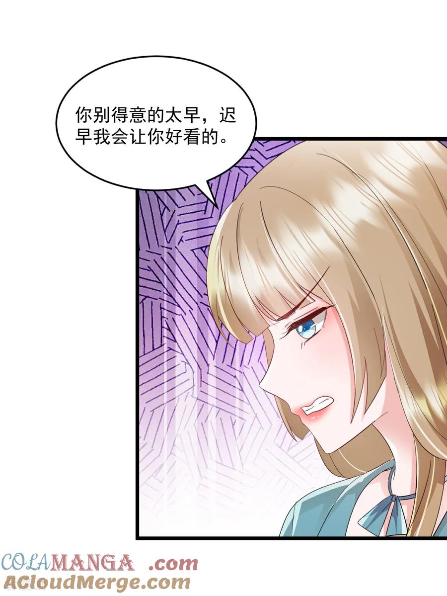第40话双标-强势宠爱：娇妻乖一点-阿柯文化（第7张）