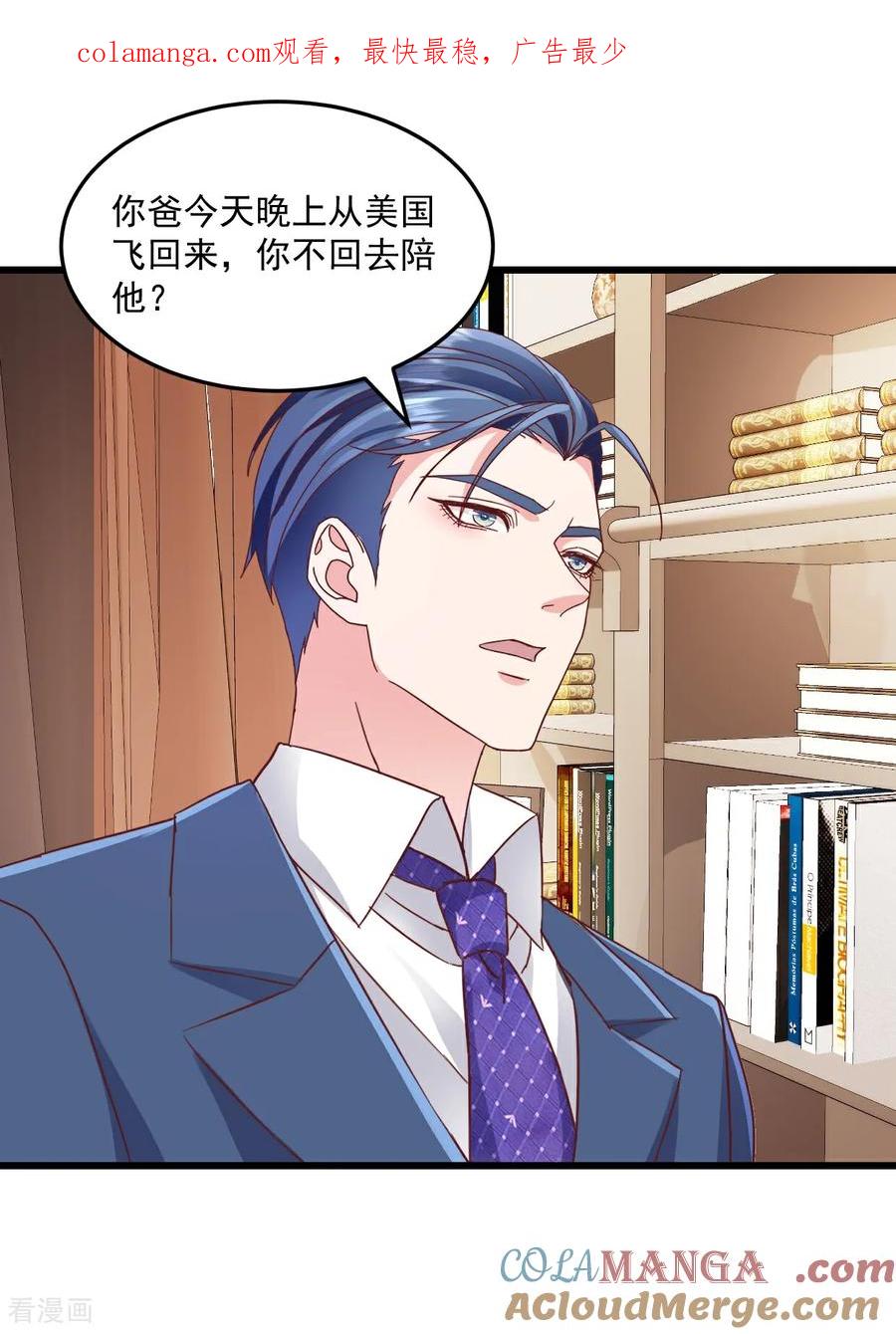 第40话双标-强势宠爱：娇妻乖一点-阿柯文化（第1张）