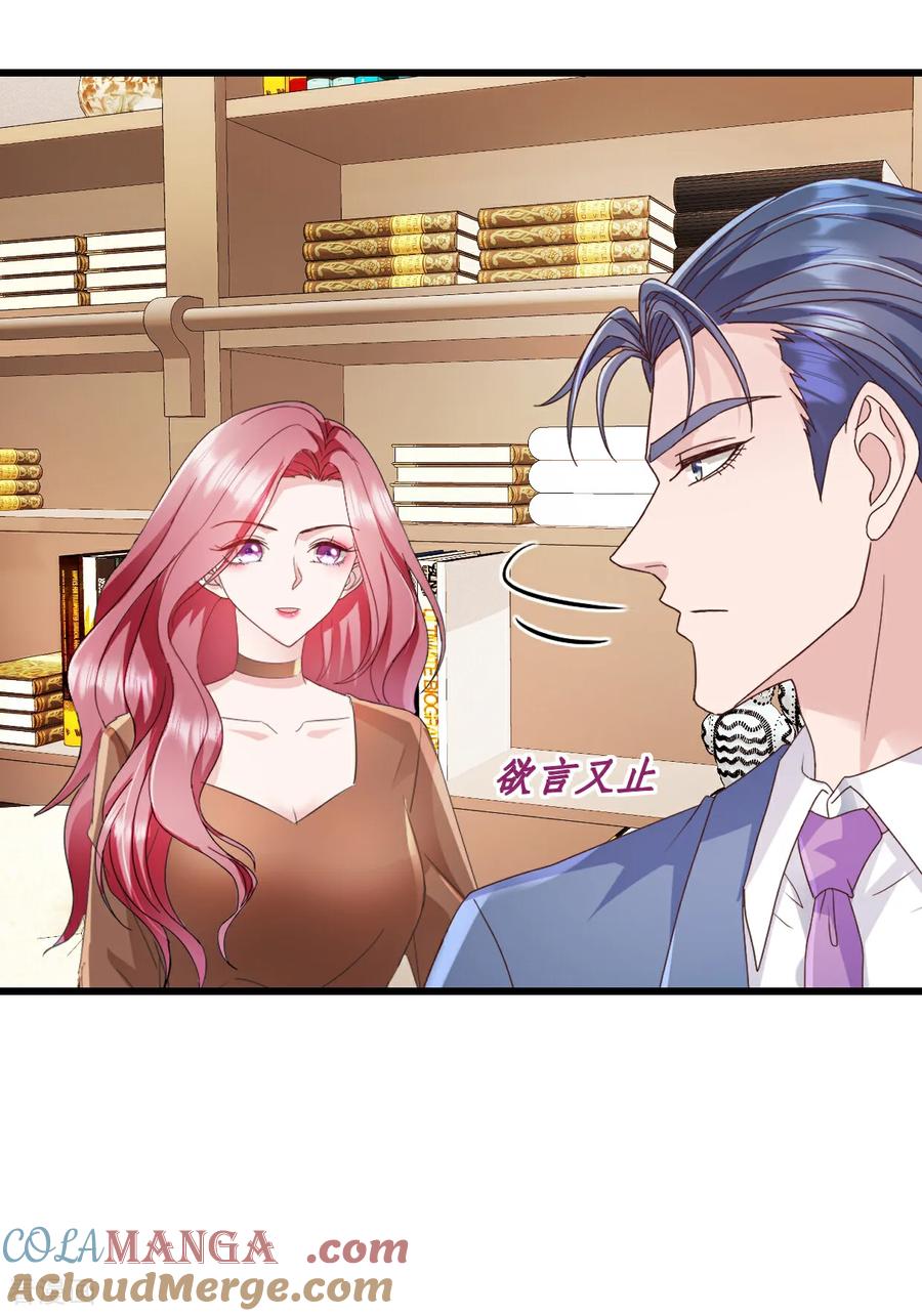 第40话双标-强势宠爱：娇妻乖一点-阿柯文化（第3张）