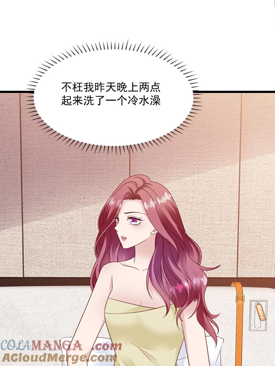 第41话讨欢心失败-强势宠爱：娇妻乖一点-阿柯文化（第3张）