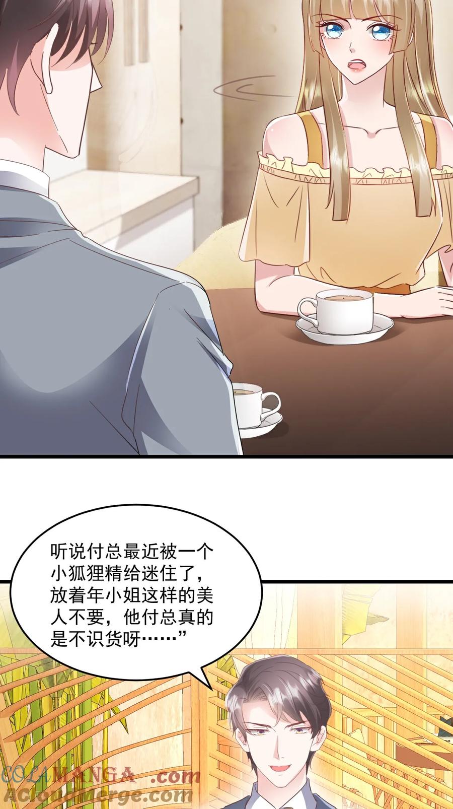 第41话讨欢心失败-强势宠爱：娇妻乖一点-阿柯文化（第21张）