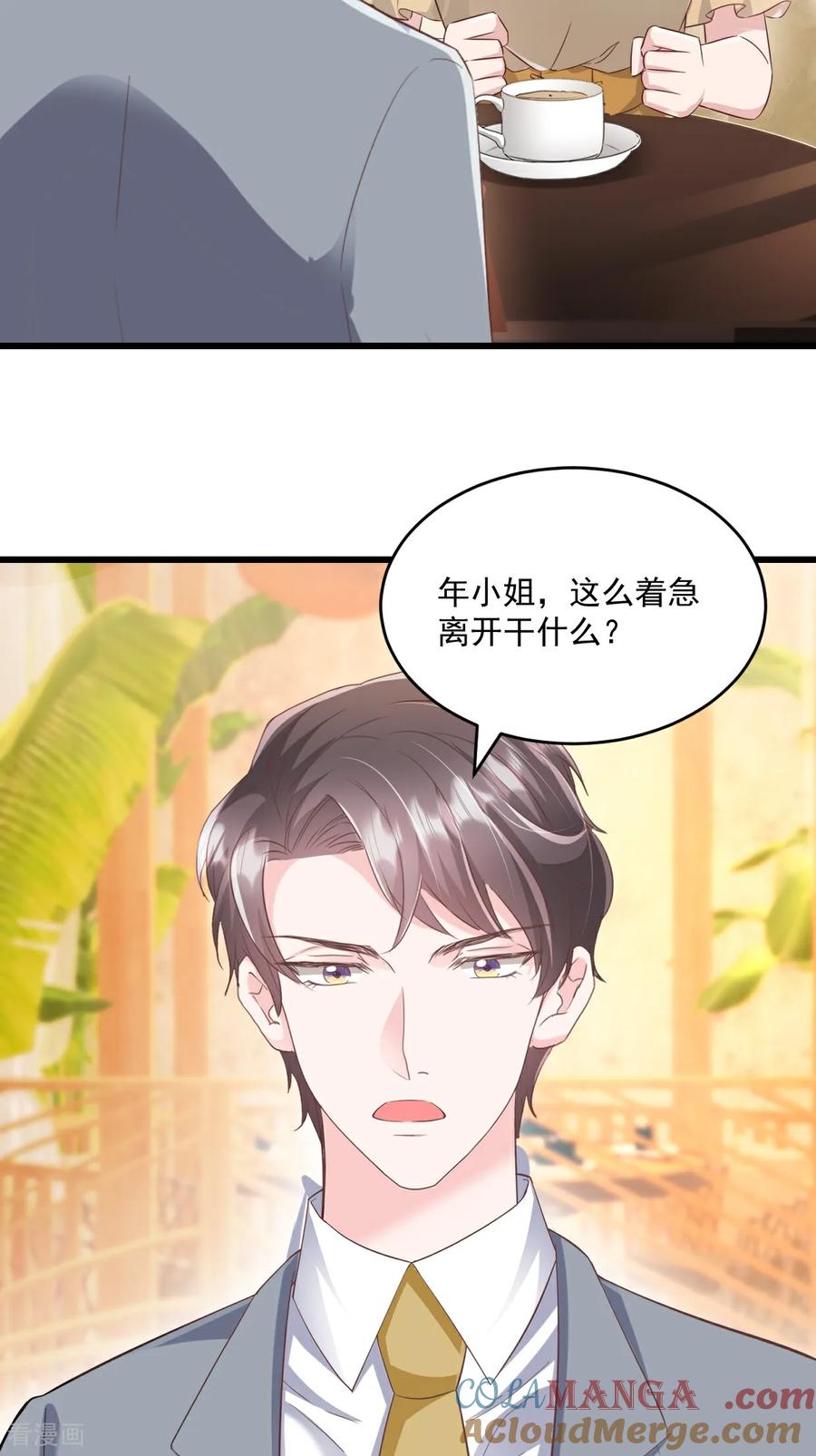 第41话讨欢心失败-强势宠爱：娇妻乖一点-阿柯文化（第23张）