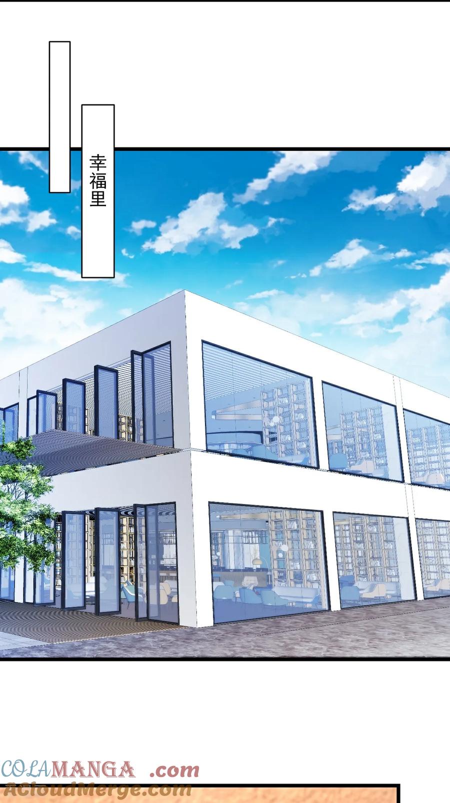 第41话讨欢心失败-强势宠爱：娇妻乖一点-阿柯文化（第19张）