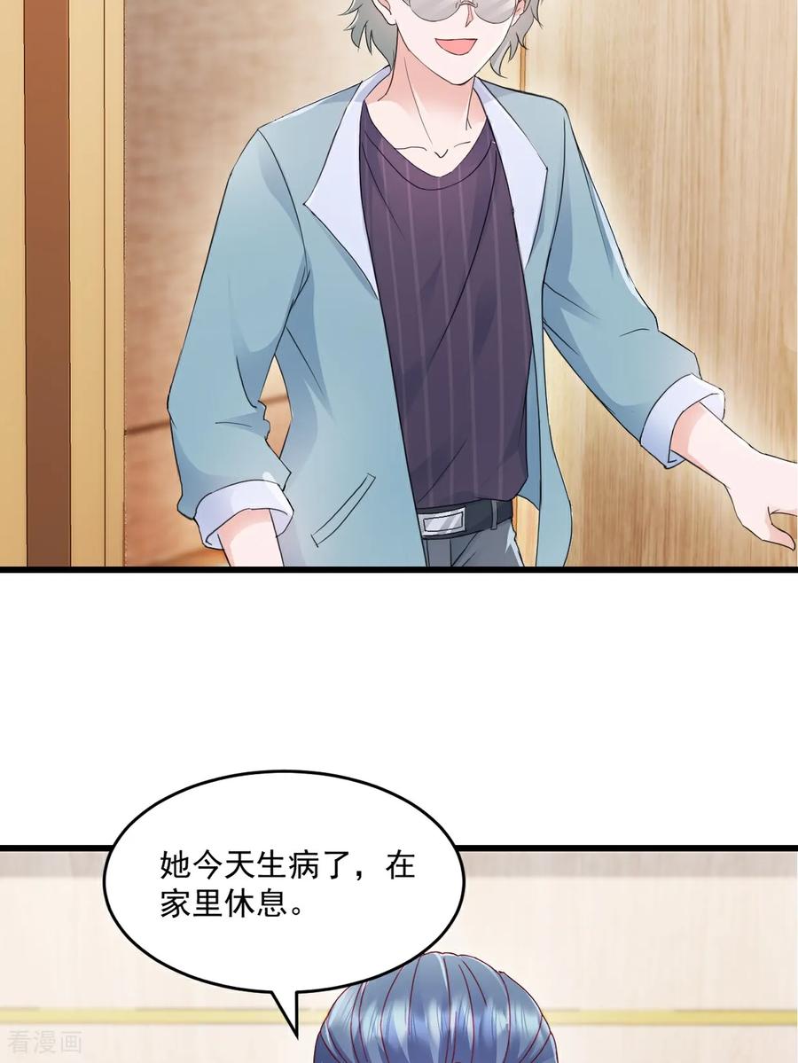 第41话讨欢心失败-强势宠爱：娇妻乖一点-阿柯文化（第16张）