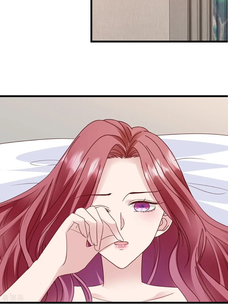 第41话讨欢心失败-强势宠爱：娇妻乖一点-阿柯文化（第2张）