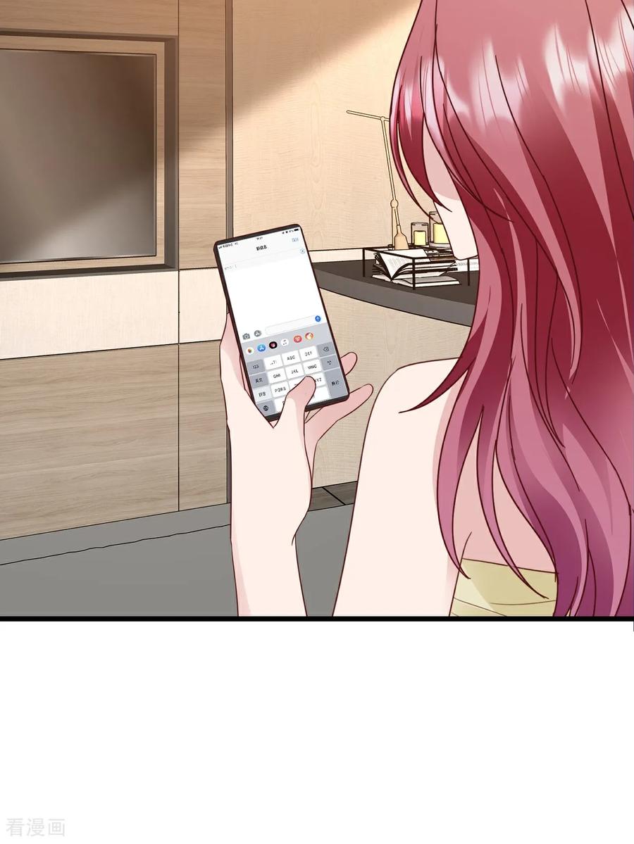 第41话讨欢心失败-强势宠爱：娇妻乖一点-阿柯文化（第6张）