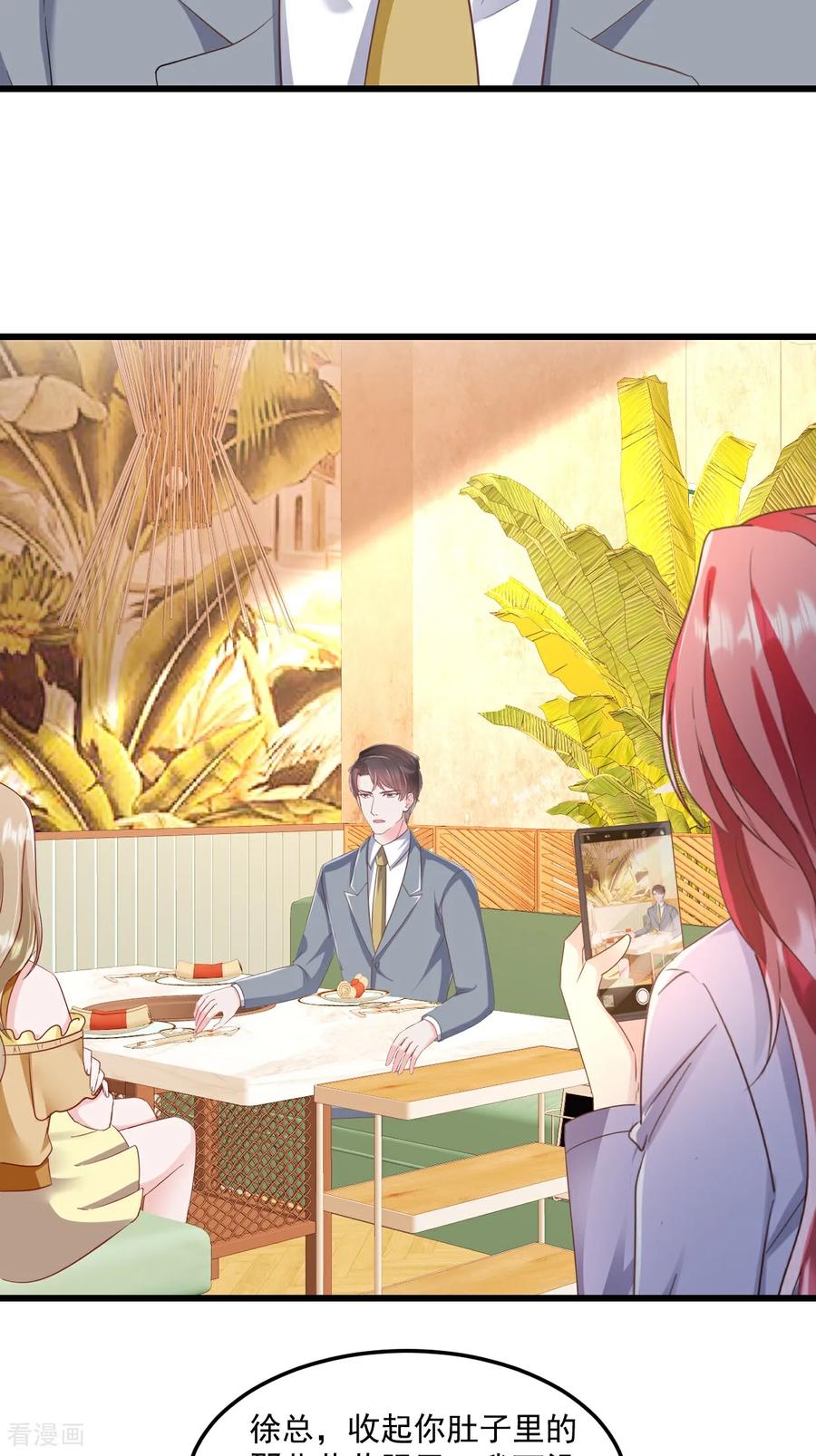 第41话讨欢心失败-强势宠爱：娇妻乖一点-阿柯文化（第24张）