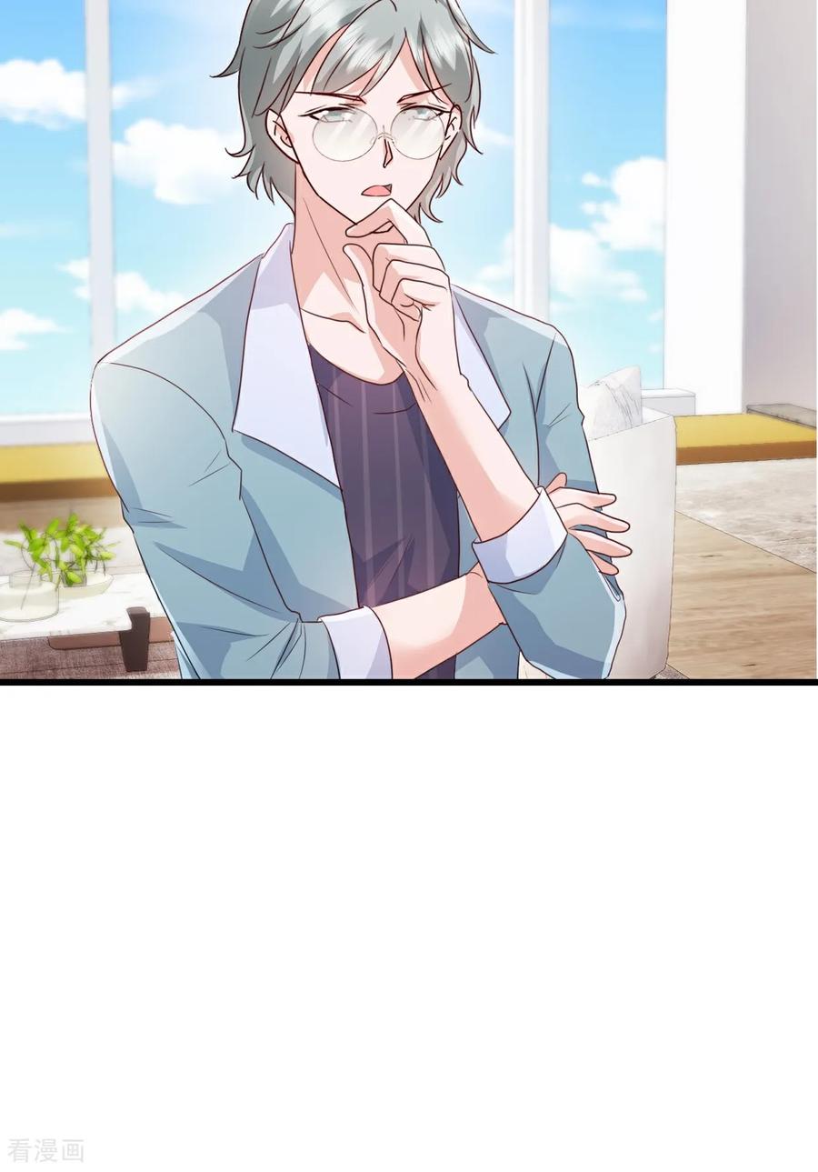 第41话讨欢心失败-强势宠爱：娇妻乖一点-阿柯文化（第18张）
