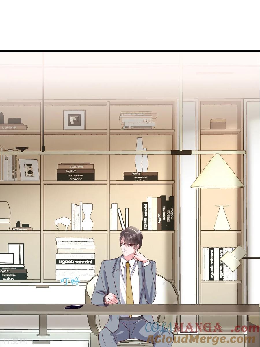 第41话讨欢心失败-强势宠爱：娇妻乖一点-阿柯文化（第7张）