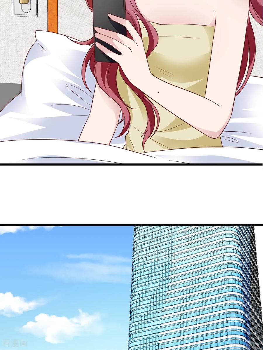 第41话讨欢心失败-强势宠爱：娇妻乖一点-阿柯文化（第14张）