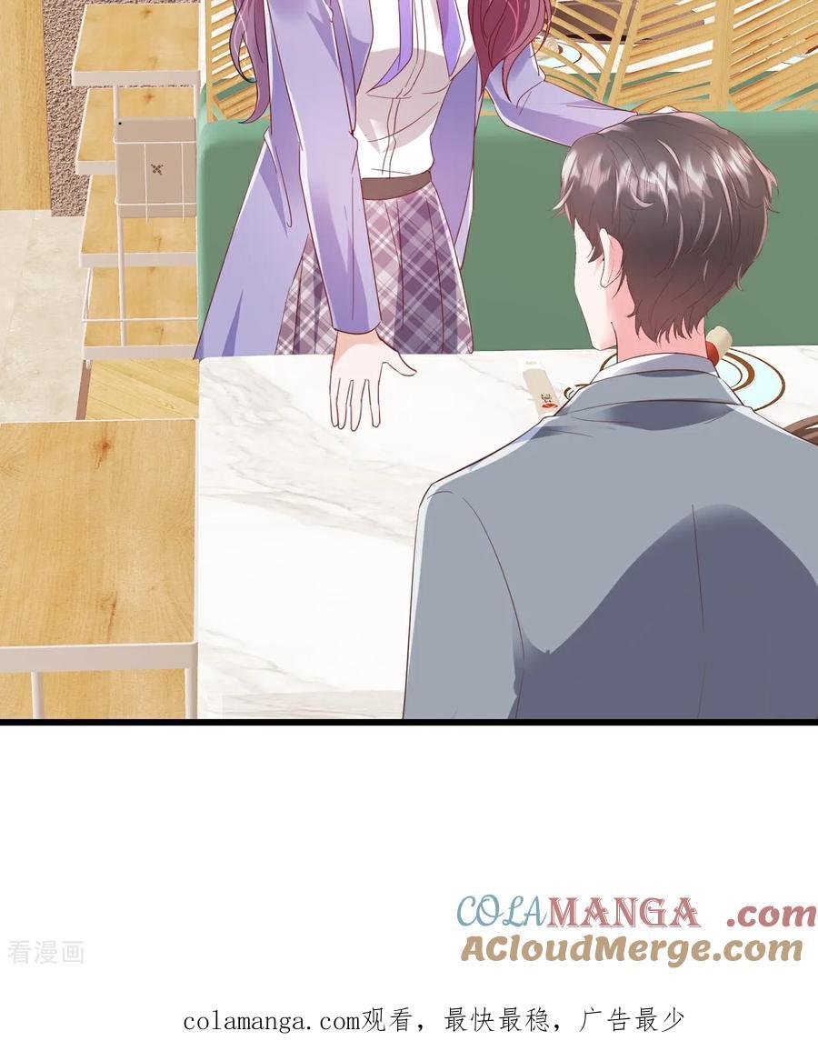 第41话讨欢心失败-强势宠爱：娇妻乖一点-阿柯文化（第27张）