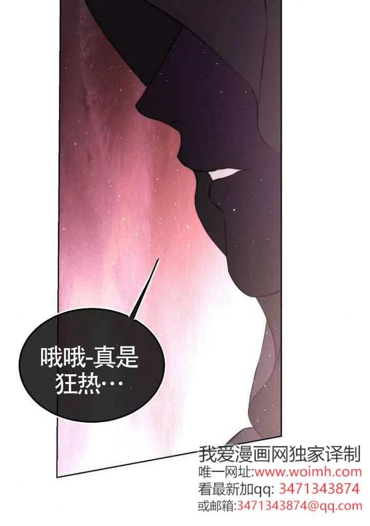 第42话-请教我欲望-（第6张）