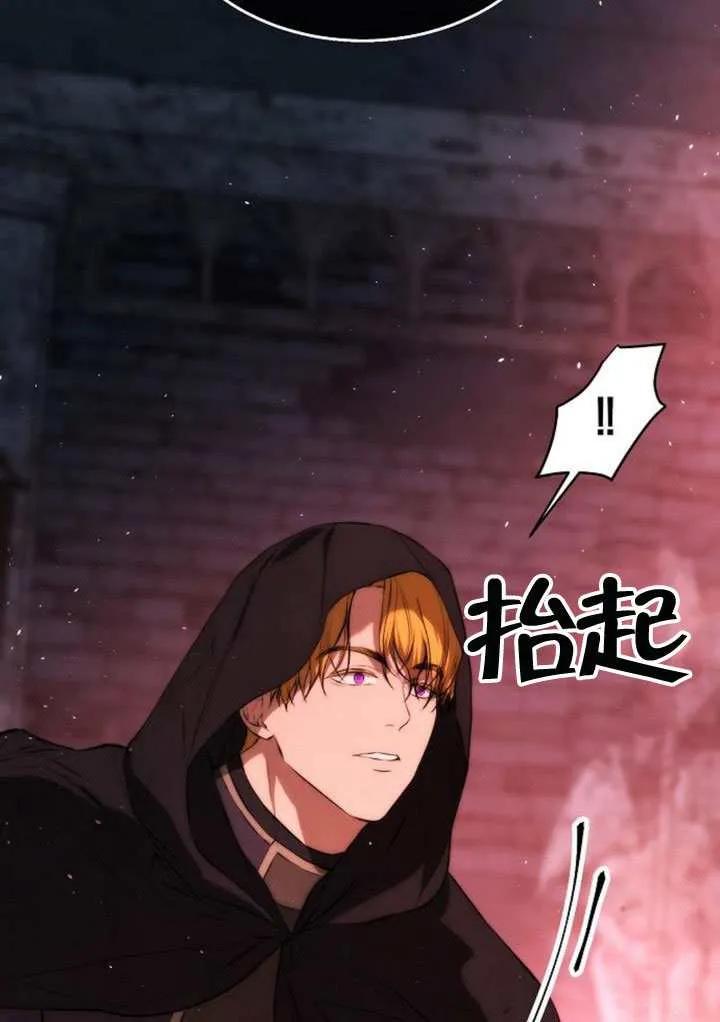 第42话-请教我欲望-（第8张）