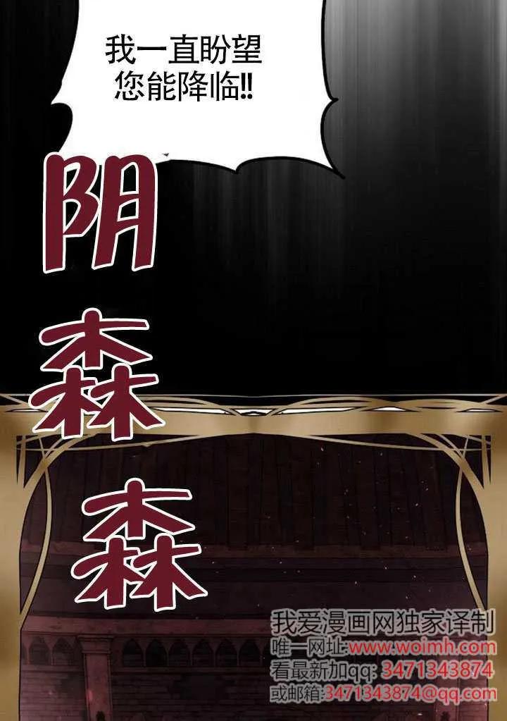第42话-请教我欲望-（第2张）