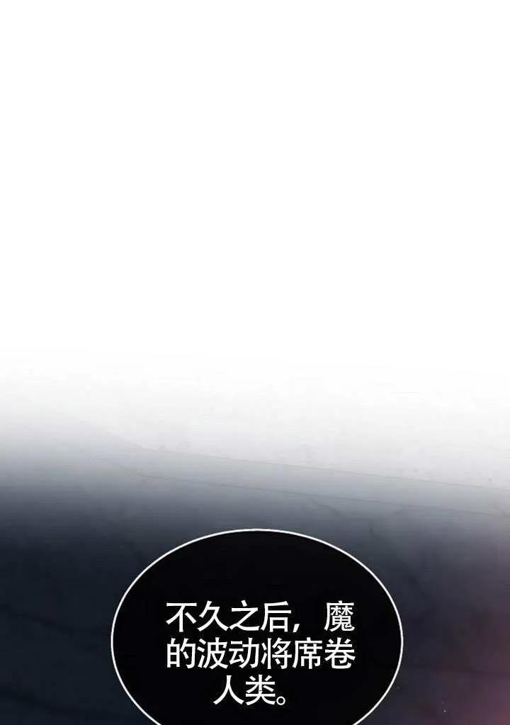 第42话-请教我欲望-（第7张）