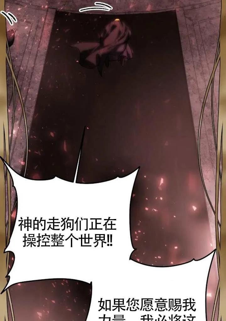 第42话-请教我欲望-（第4张）