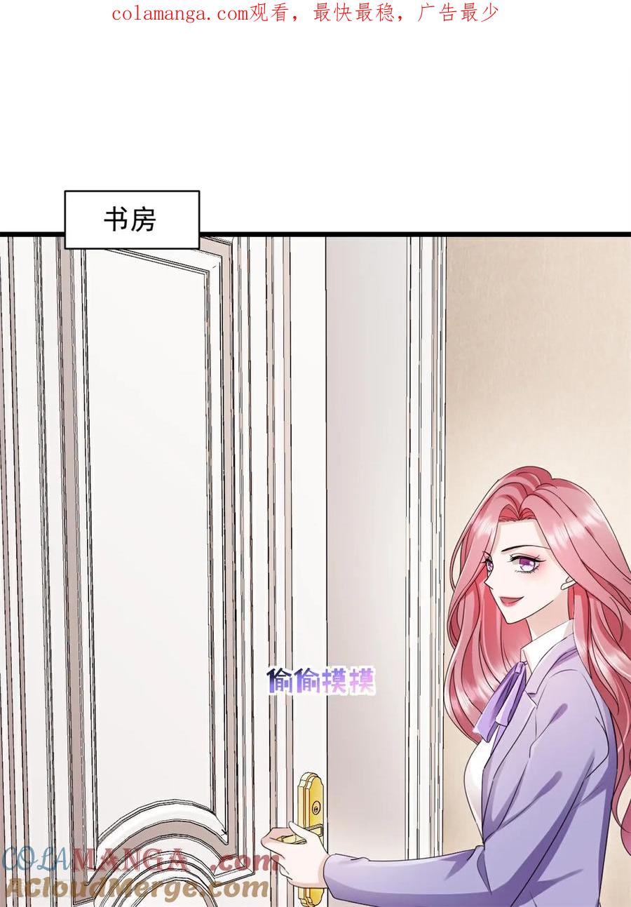 第43话好好休息-强势宠爱：娇妻乖一点-阿柯文化（第1张）