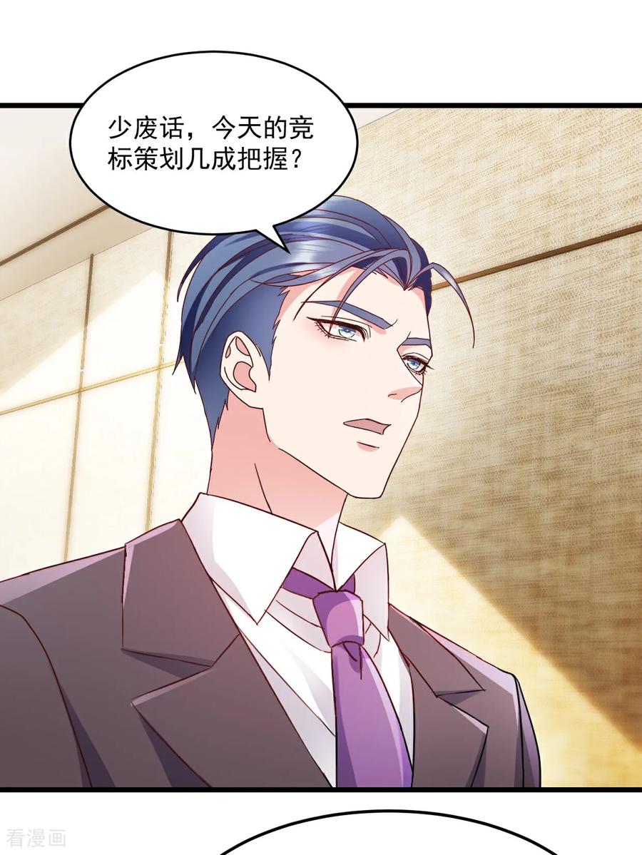 第44话我们输了-强势宠爱：娇妻乖一点-阿柯文化（第10张）