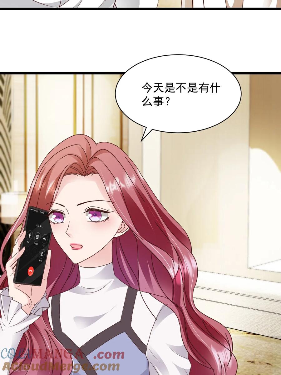 第44话我们输了-强势宠爱：娇妻乖一点-阿柯文化（第3张）