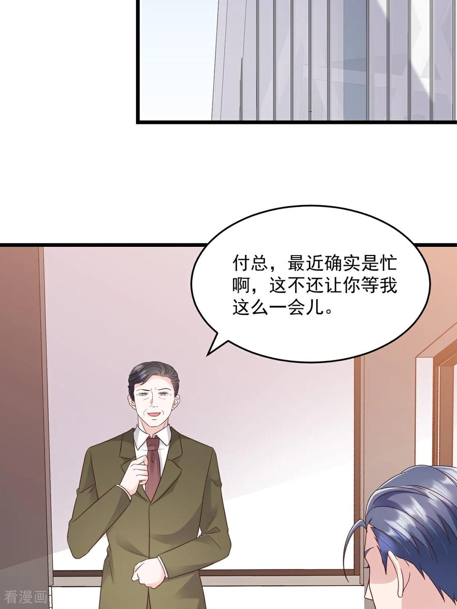 第46话信任-强势宠爱：娇妻乖一点-阿柯文化（第12张）