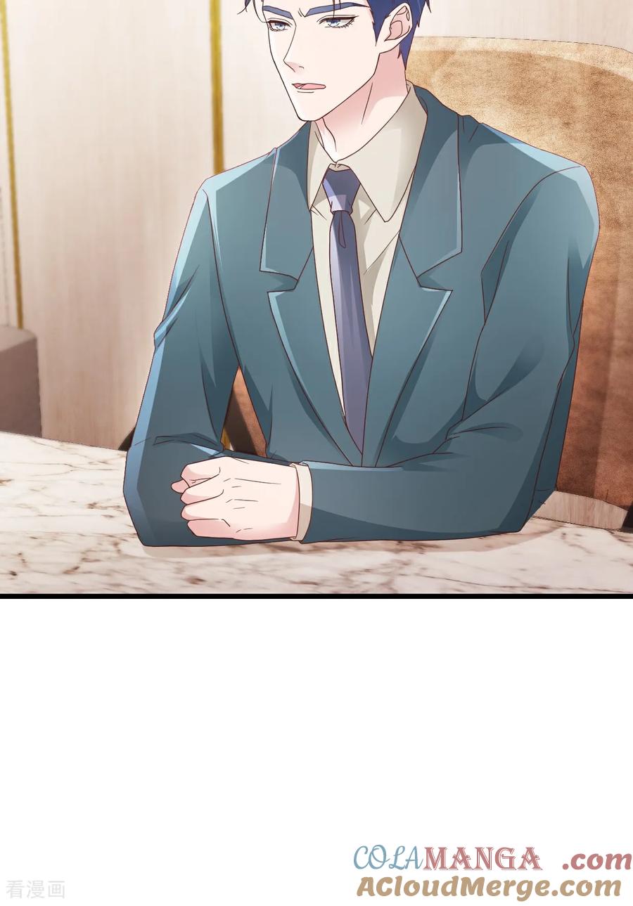 第46话信任-强势宠爱：娇妻乖一点-阿柯文化（第9张）
