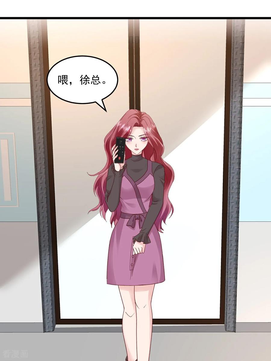 第47话特别邀约-强势宠爱：娇妻乖一点-阿柯文化（第22张）