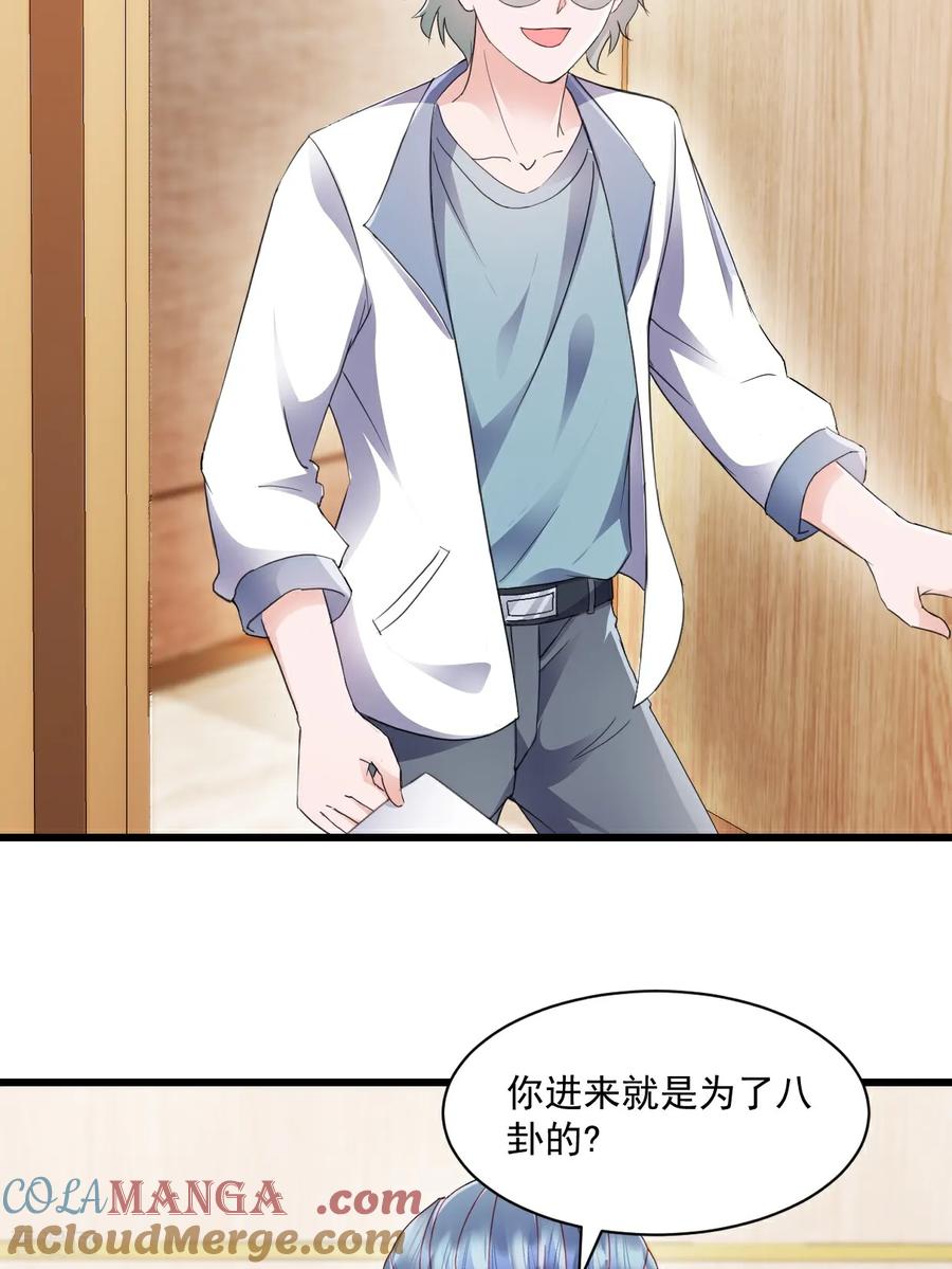 第47话特别邀约-强势宠爱：娇妻乖一点-阿柯文化（第15张）