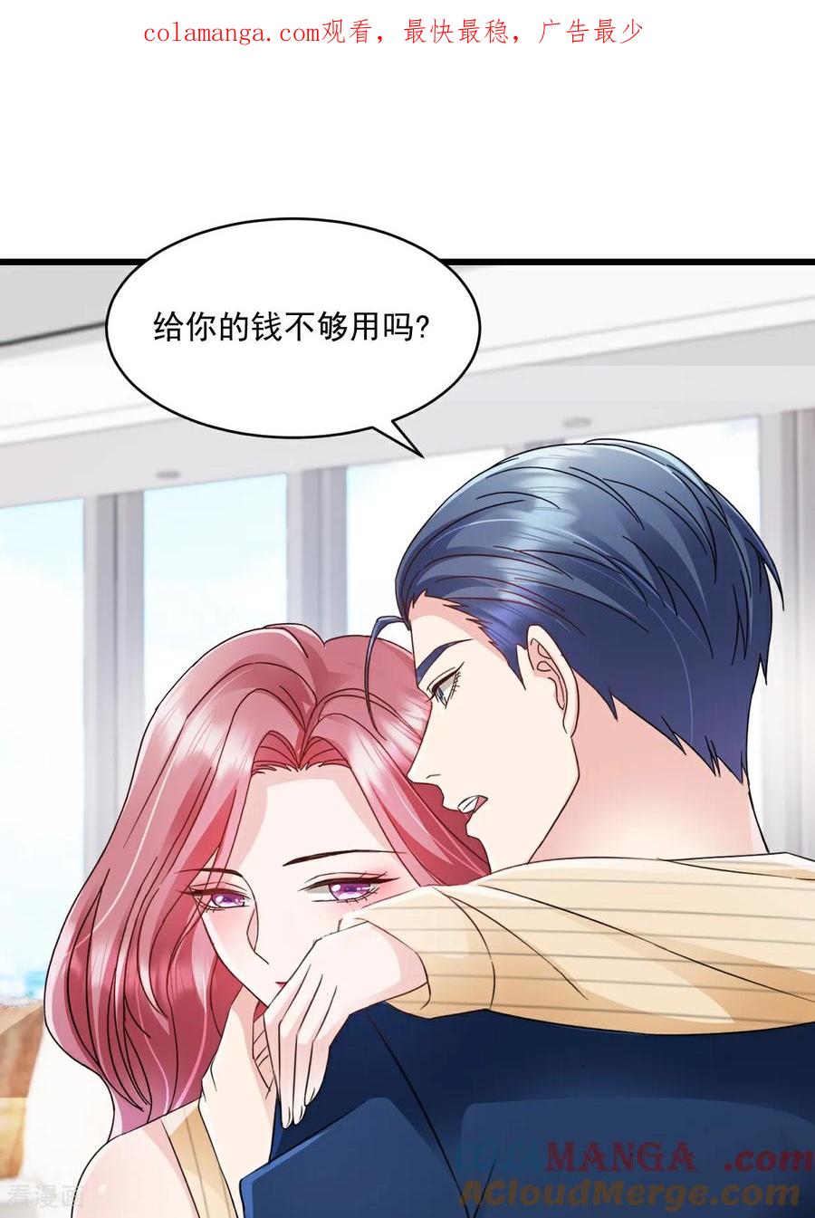 第47话特别邀约-强势宠爱：娇妻乖一点-阿柯文化（第1张）