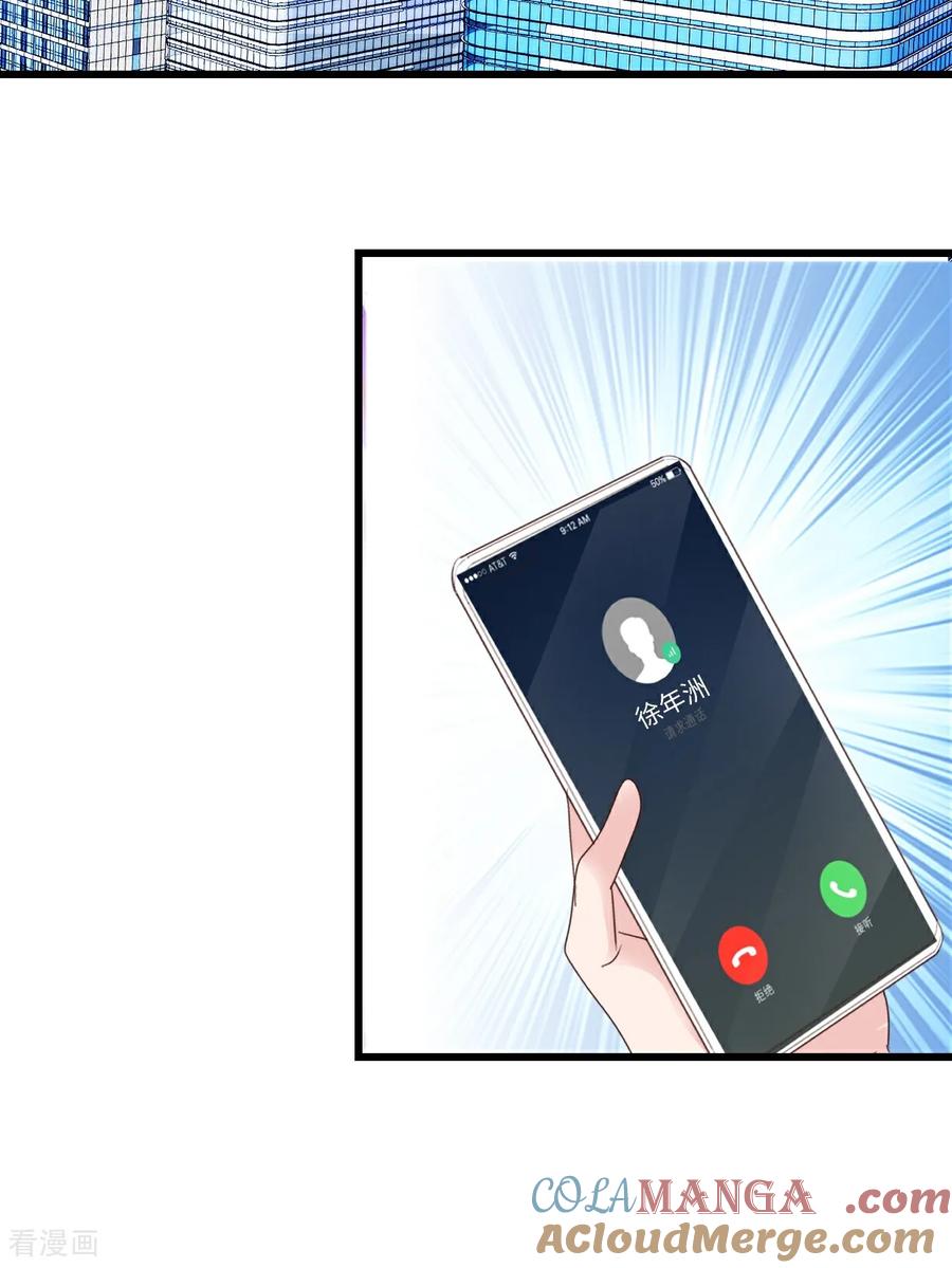 第47话特别邀约-强势宠爱：娇妻乖一点-阿柯文化（第21张）