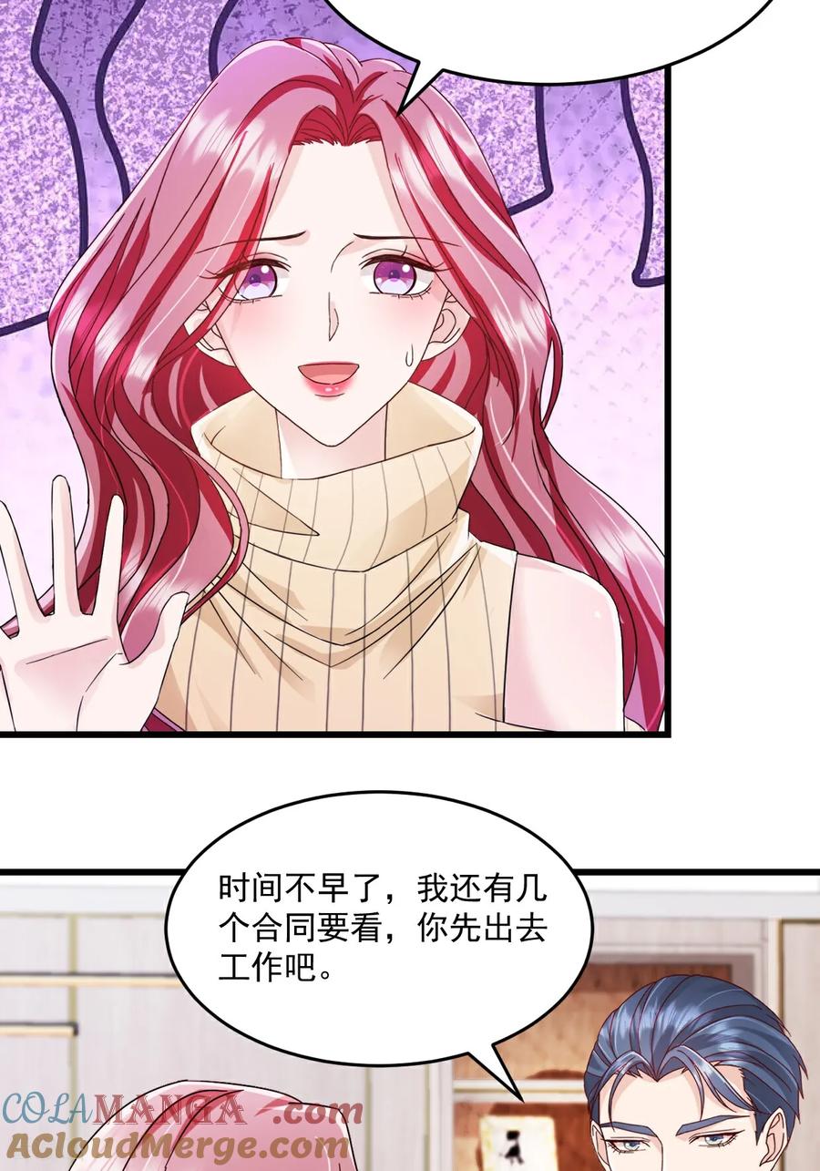 第47话特别邀约-强势宠爱：娇妻乖一点-阿柯文化（第5张）