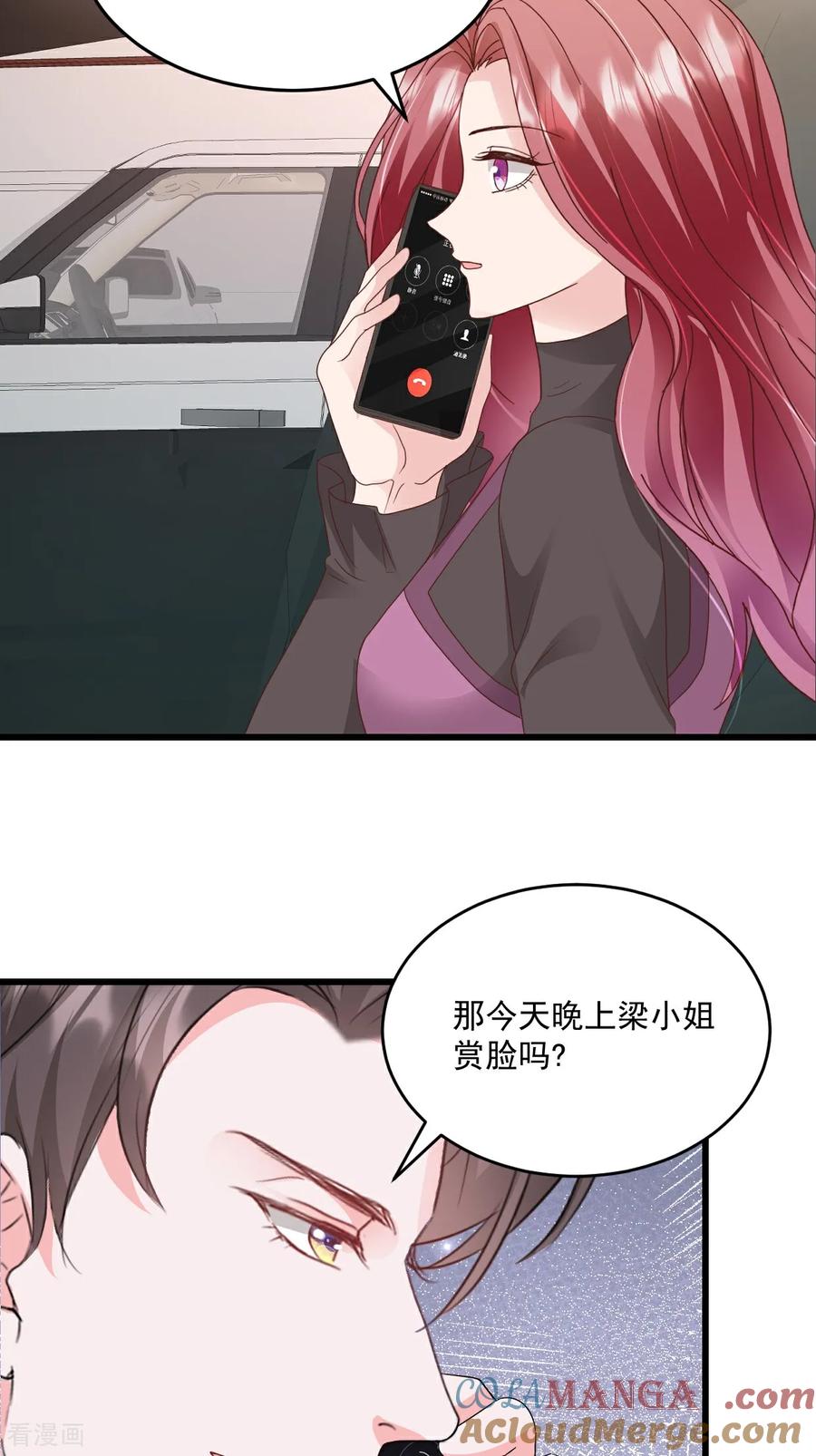 第48话要不要搬我隔壁？-强势宠爱：娇妻乖一点-阿柯文化（第3张）