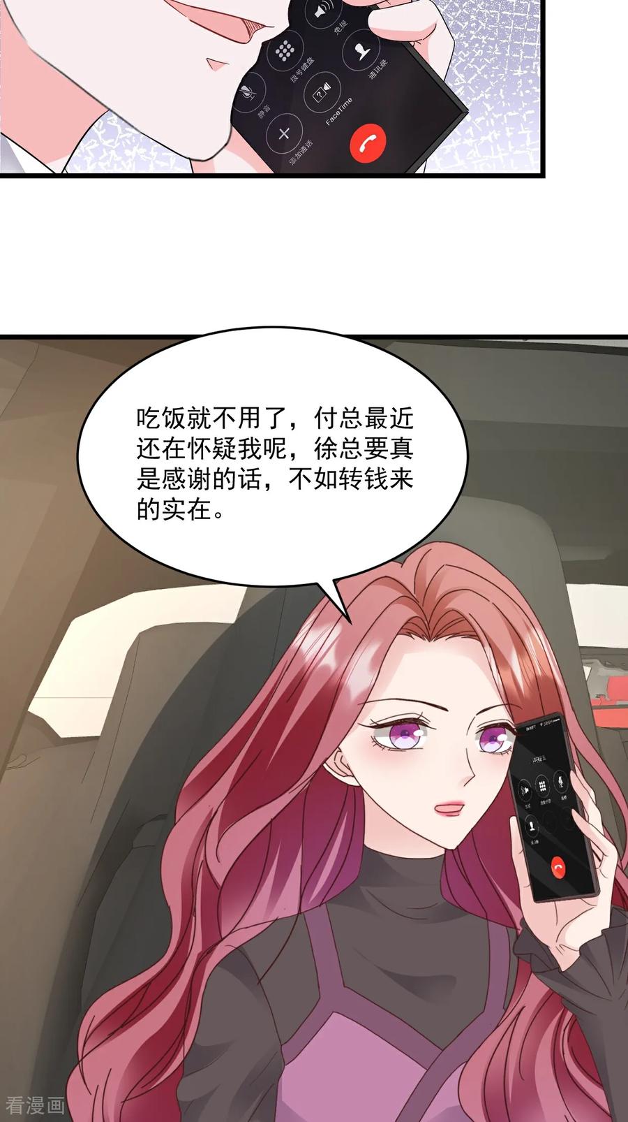 第48话要不要搬我隔壁？-强势宠爱：娇妻乖一点-阿柯文化（第4张）